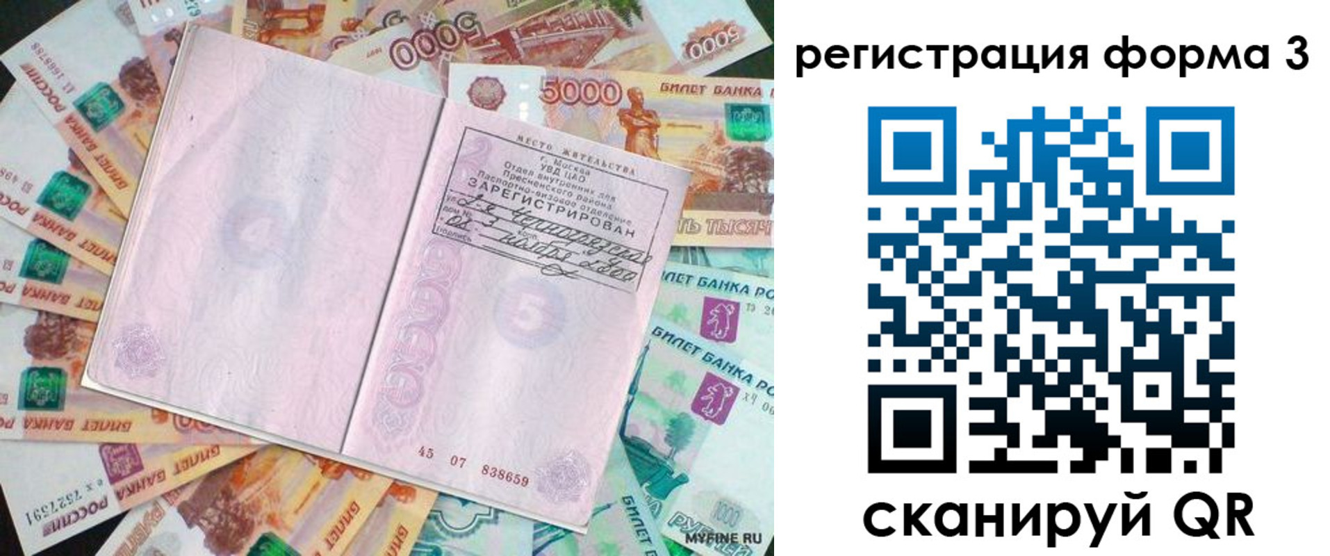 форма 3 в Пестово