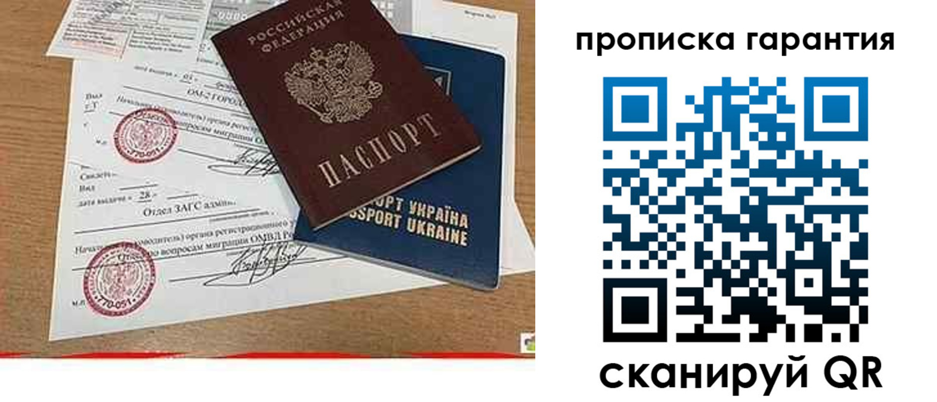 временная регистрация в Пестово