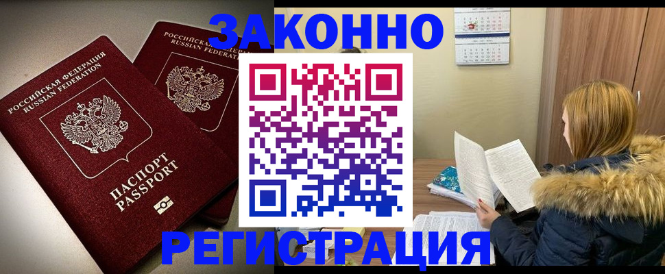 временная регистрация гарантия в Пестово