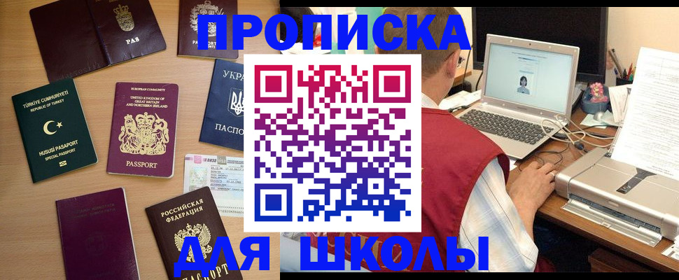 прописка регистрация в Пестово