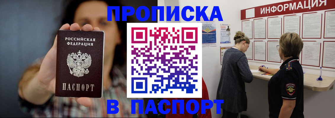 временная регистрация в Пестово