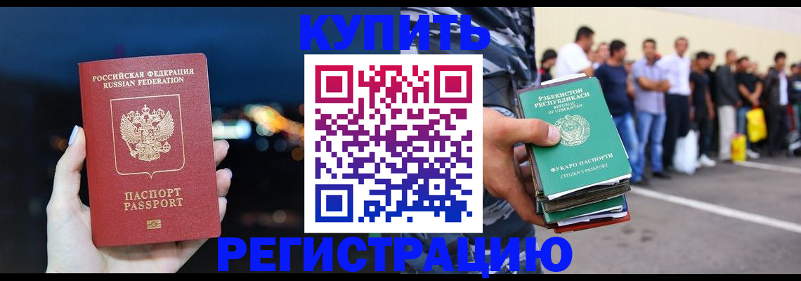 временная регистрация в Пестово